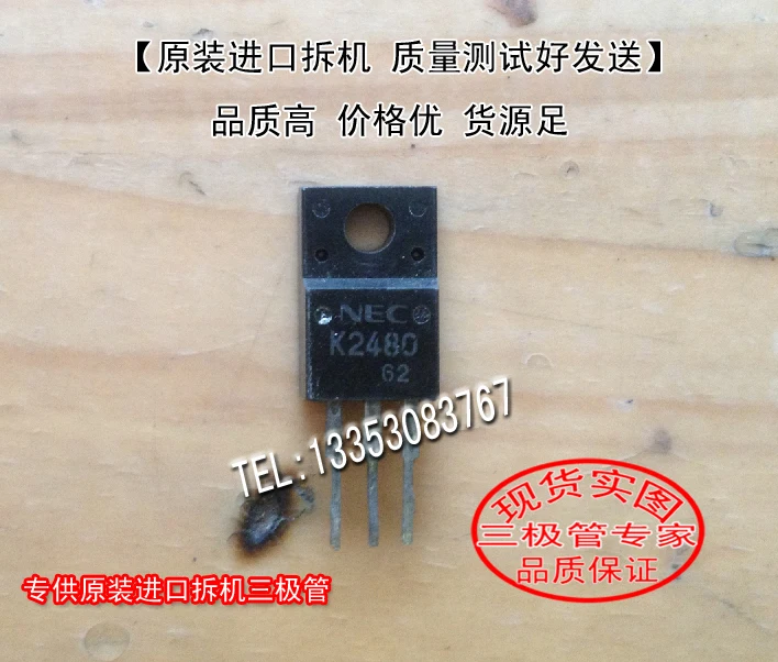 

2SK2480 K2480 TO-220 10PCS