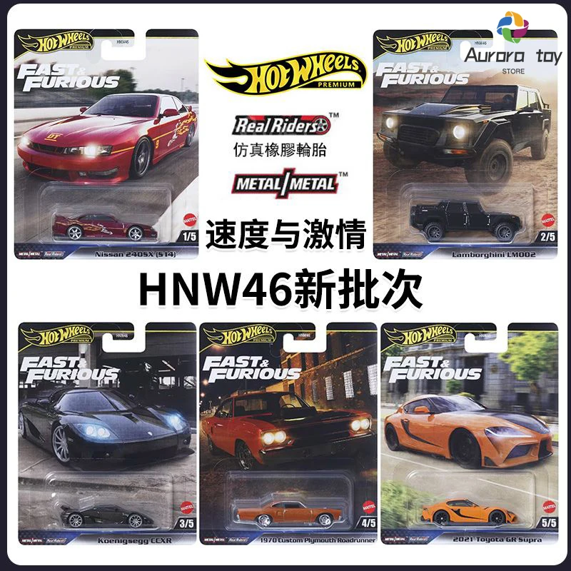 Hot Wheels Car Model Fast & Furious Series HNW46-L Toyota Subaru Nissan Collection Alloy Custom Model Ornament Birthday Gift