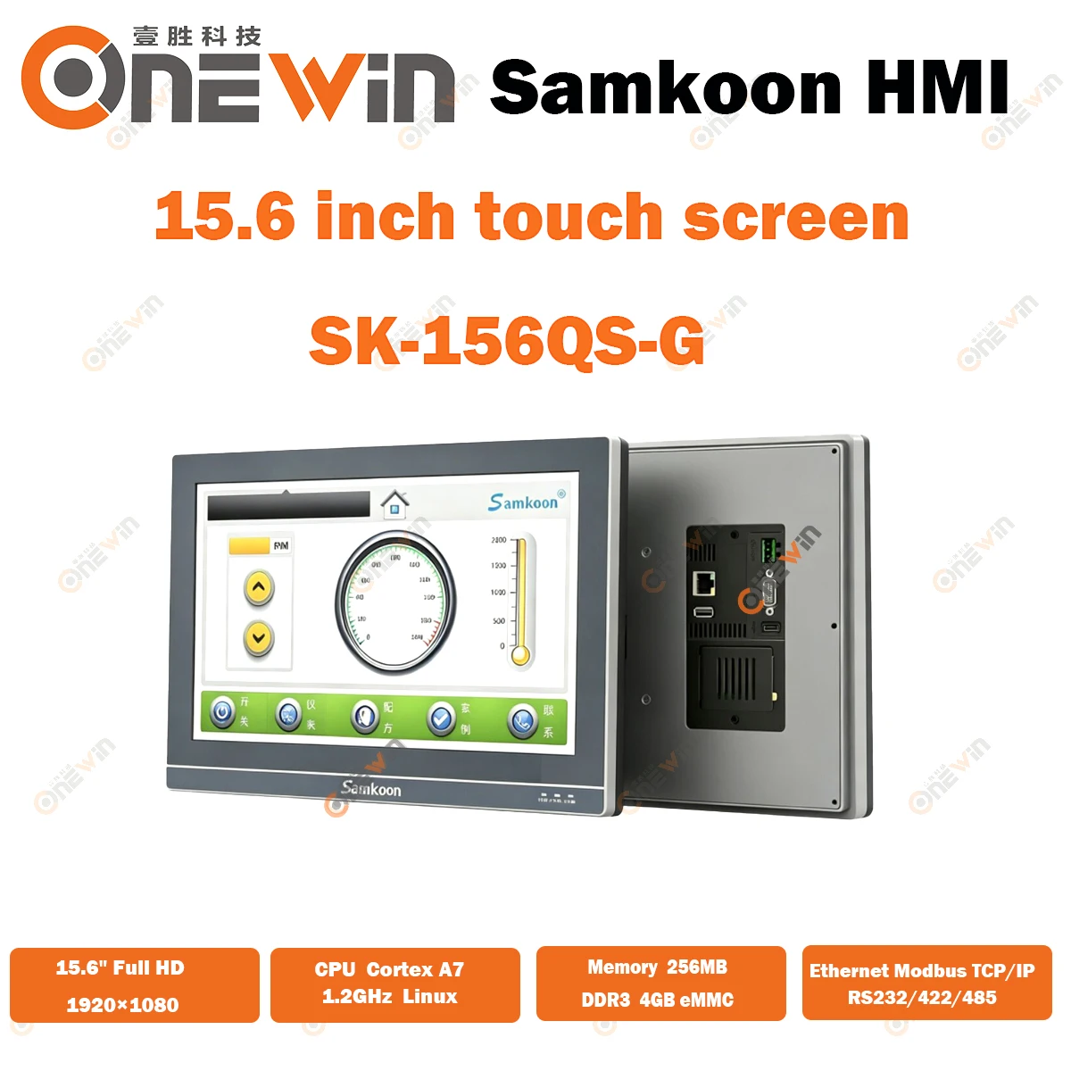 Samkoon HMI SK-156QS-G 15.6 Inch Human Machine Interface Resolution Touch Screen Panel RS232/422/485 Optional WiFi/4G Module