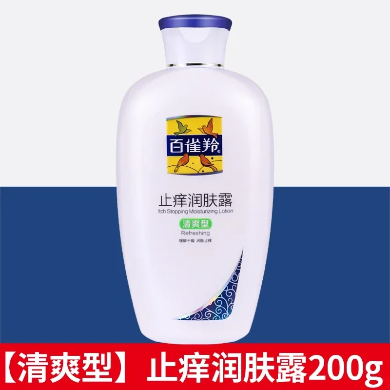 

PECHOIN Body Lotion Classic Anti Itching Moisturizing Hydrating Body Lotion Refreshing Skincare Products Beauty-health Original