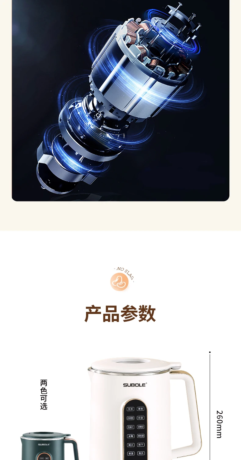 wall-breaking soybean milk machine,fully automatic household non-cooking，filter-free multi-functional heating cooking machine