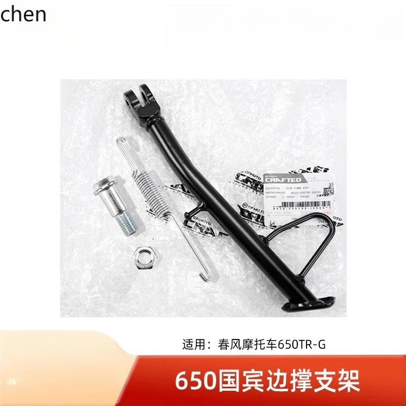 

YXY Motorcycle Accessories 650TRG CF650-6-6A Side Stand Side Bracket Slant Foot Support Spring Screw