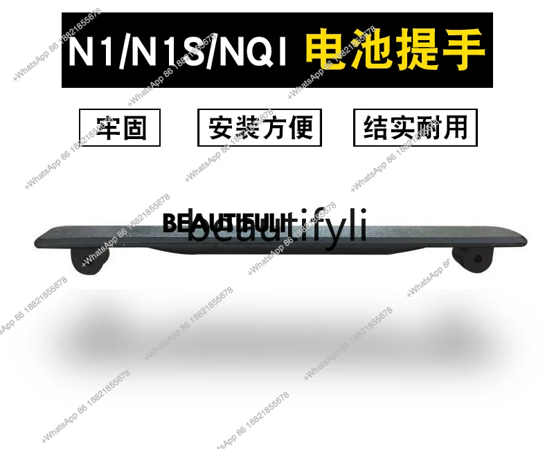Electric N1/N1S/NQI Battery Handle New Hardcover Frosted Rubber Handle