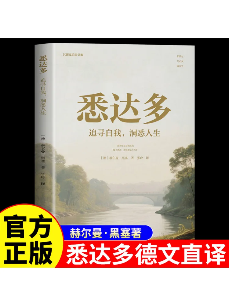 

Книга-Winshare Sakyamuni Pursuing Самостоятельная и понимающая жизнь