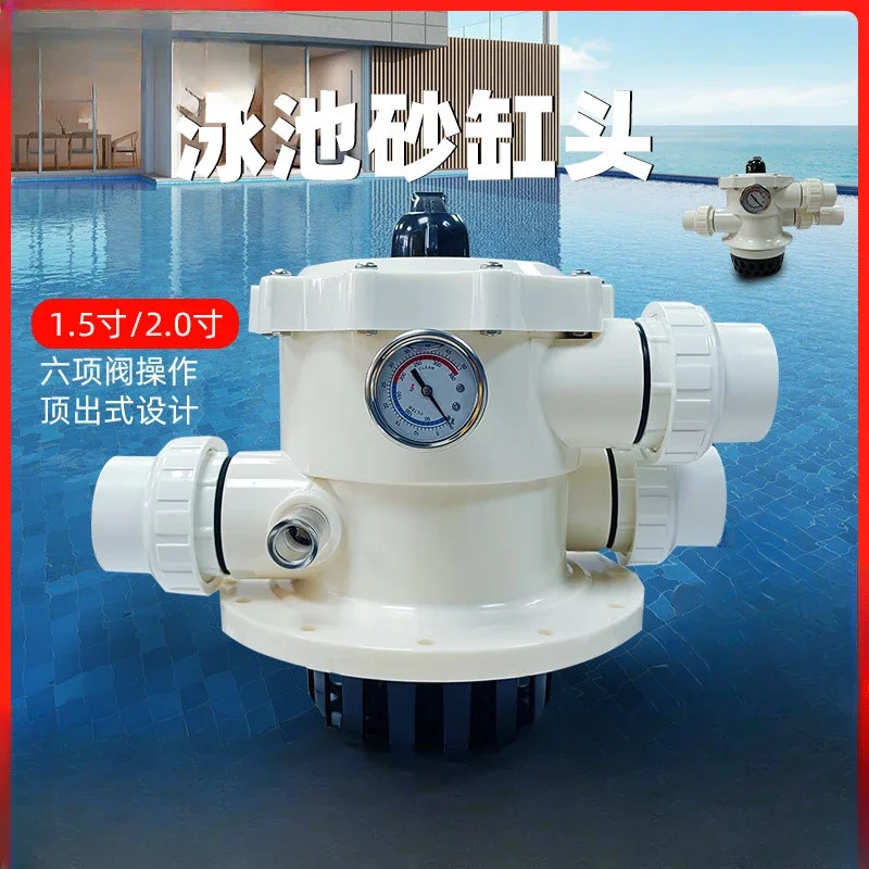 Manufacturers wholesale sand tank filter sand tank head Biyi top type sand tank head swimming pool water park equipment