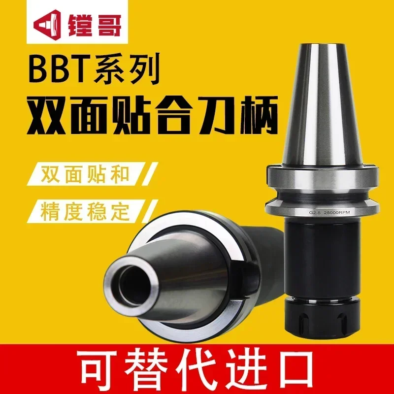 

Держатель BBT30 BBT40-ER32 ER16 20 25-70 100 BBT50 двусторонний, совместимый с SBT40