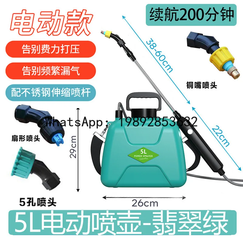 PYJ shoulder type electric watering can Agricultural lithium battery Household gardening tools Succulent potted