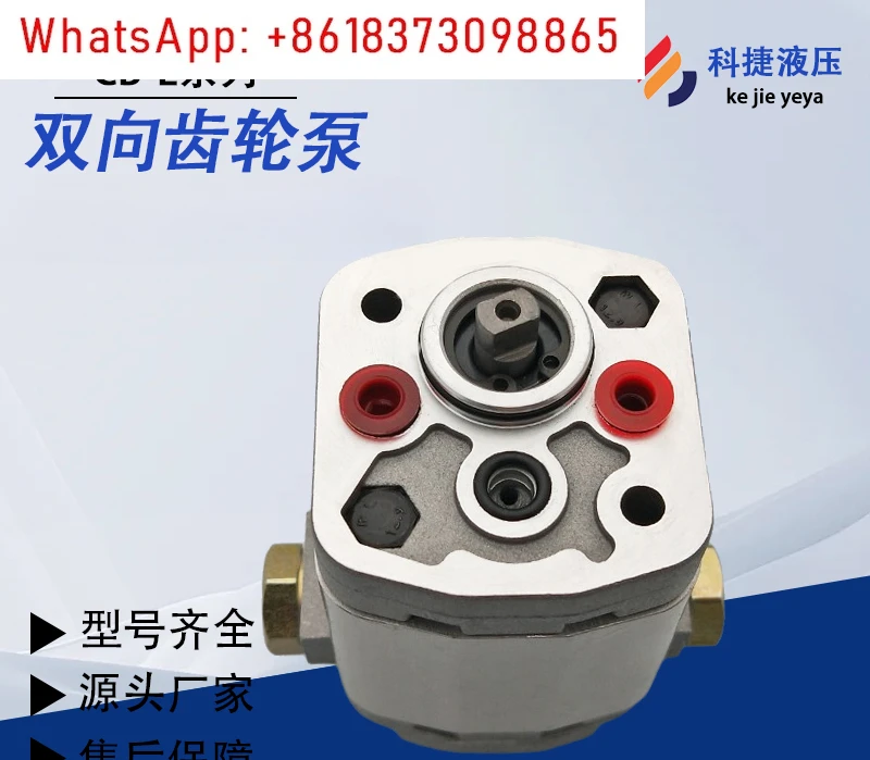 

Bidirectional gear pump CBTS-1.5 miniature CB-E0.26/E0.32/E0.19/E0.65/E0.38
