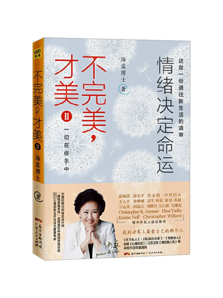 

Book-Winshare It’s Not Perfect It’s Beautiful 2