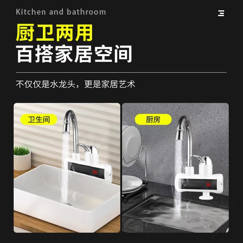 Electric faucet, instant heating kitchen, 3-second rapid heating, over water, hot shower, dual-use household hot water