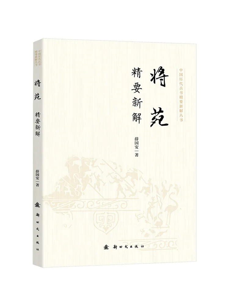Book-Winshare Nouvelle interprétation de l'essence du jardin