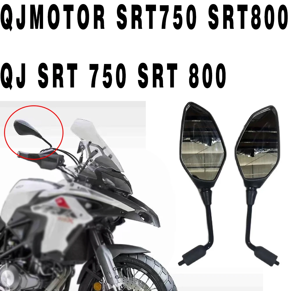 

Для QJMOTOR SRT750 SRT800 QJ SRT 750 SRT 800 аксессуары для мотоциклов левое и правое зеркало заднего вида отражатели оригинальные новые