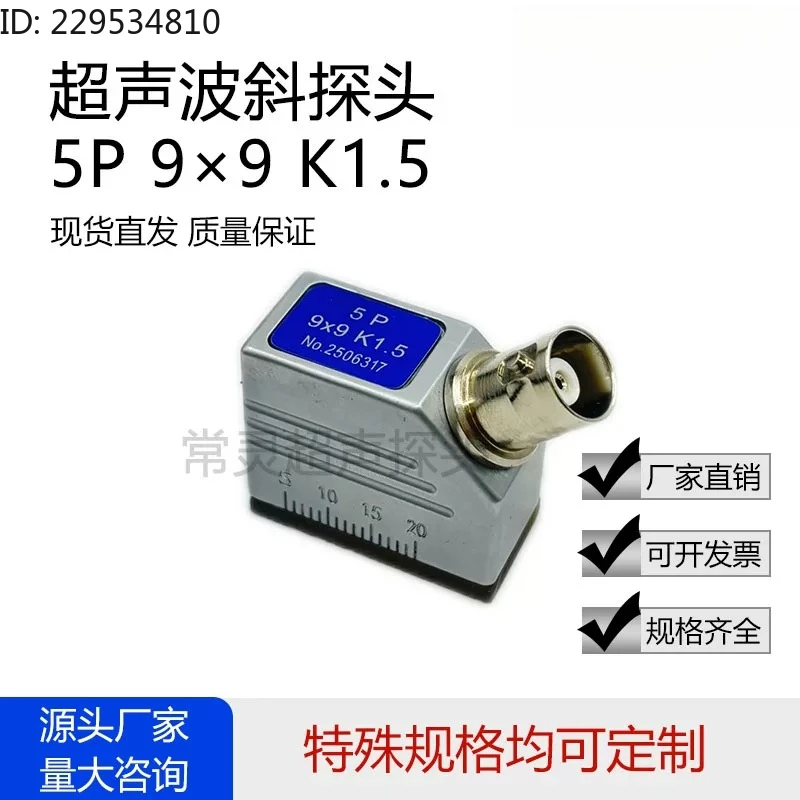 5P9X9K1K2K3 flaw detector oblique probe steel pipe weld steel structure UT transverse wave non-destructive testing 5MHz