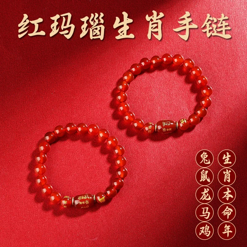 

2023 Handmade Zodiac Agate Bracelet Birthday Year Transfer Beads Auspicious Men's and Women's Bracelet Birthday GiftHandstring