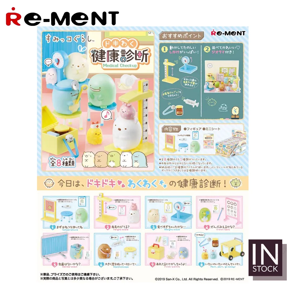 

[In Stock] Original REMENT Sumikko [RE-MENT] - Sumikko Medical Checkup-REMENT2019