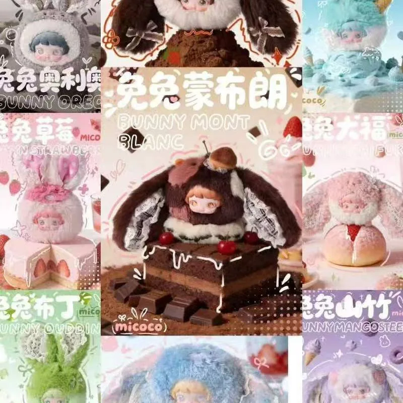 

Micoco Sweet Dream Series Plush Blind Box Backpack Charm Cute Trendy Bag Decoration Mysterious Surprise Blind Box Birthday Gifts