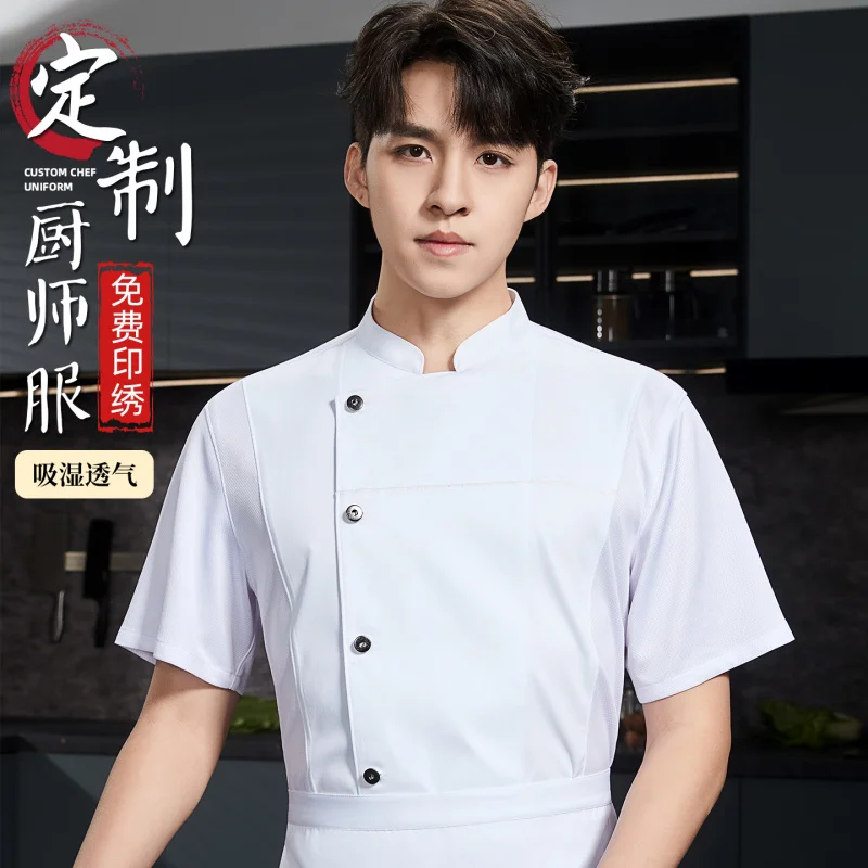 

Летняя униформа для поваров-кондитеров, одежда для пекарен и кондитерских, короткий рукав, высококачественная одежда для женщин-поваров в сфере общественного питания.