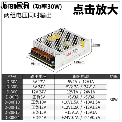 10pcs Dual output switching power supply positive and negative 5v12v2v voltage 15 two groups 30 / 50 / 60 / 75 / 360W