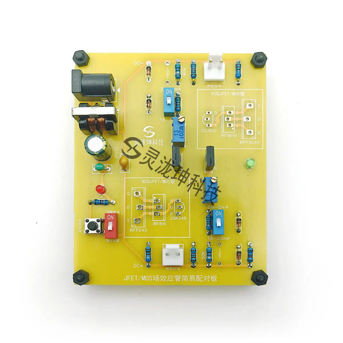 MOS Field Tube Pairing Board JFET Tube Low-power Tube Pairing DIY Audio Tube Pairing