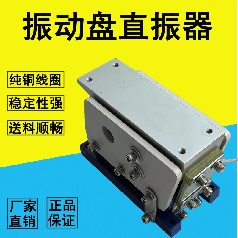 Hardware vibration plate direct vibration feeder 100 140 160 electromagnetic vibration 190 pure copper 220V c