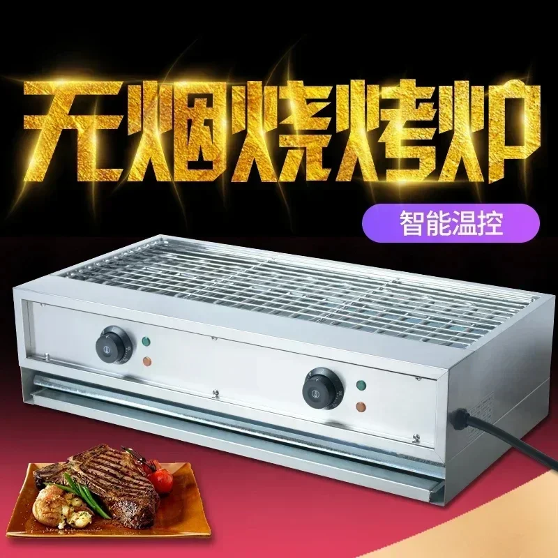 

New model of commercial mutton kebab grill, automatic constant temperature smokeless electric grill