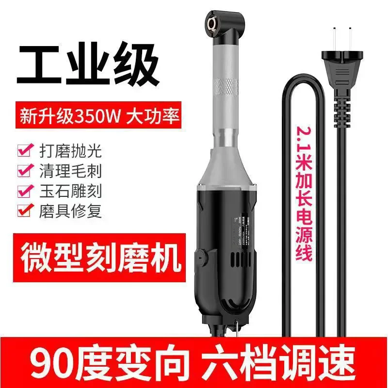 90 degree electric seam cleaning artifact hose jade jewelry, handheld electric elbow engraving machine