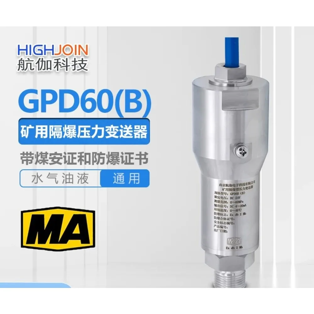 GPD60 coal mine flameproof pressure sensor transmitter MA coal safety certificate explosion-proof 4-20mA