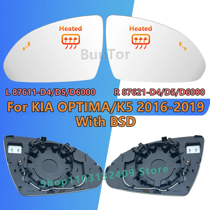 مع BSD لسيارة KIA OPTIMA/K5 2016 2017 2018 2019 2020 زجاج مرآة الرؤية الخلفية الجانبية اليسرى أو اليمنى/87611/21-D4000/D5000/D6000 جزء سيارة