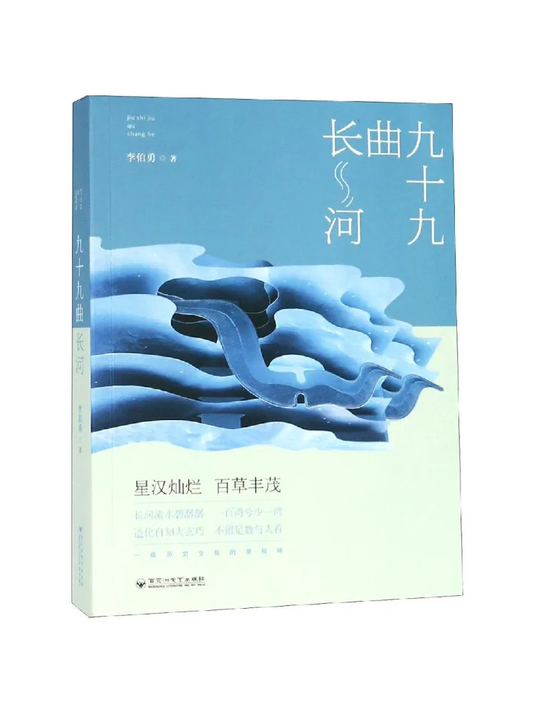 

Книга — Winshare: Девяносто девять песен Длинной реки