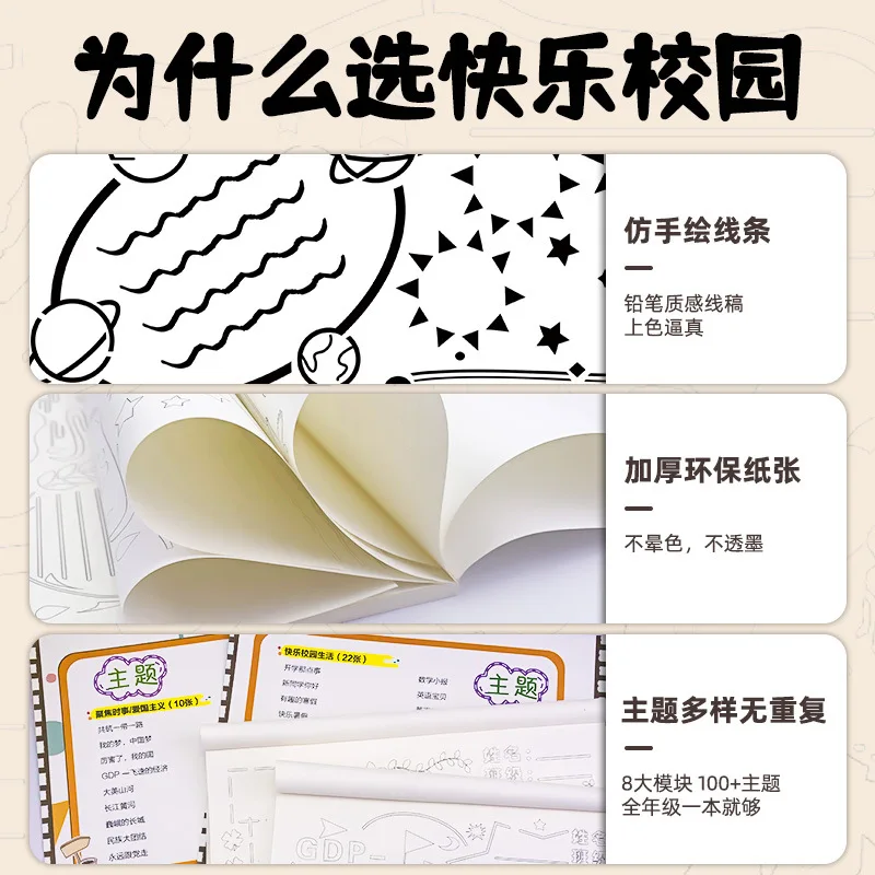 Elementary School Students' Handwritten Report Template, Fun Coloring Basic Section, Colorful Hand Drawn Advanced Section