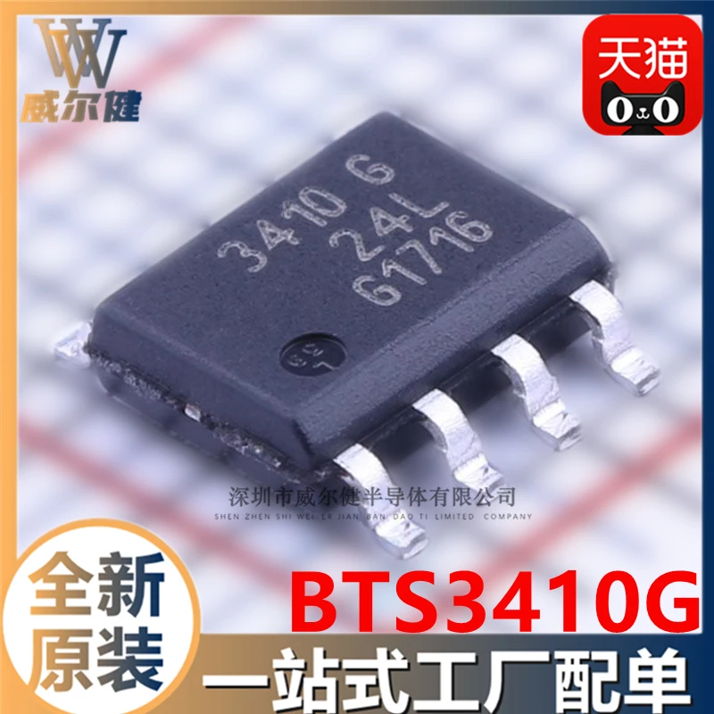 

BTS3410G SOIC-8 IC BTS3410GXUMA1 10pcs