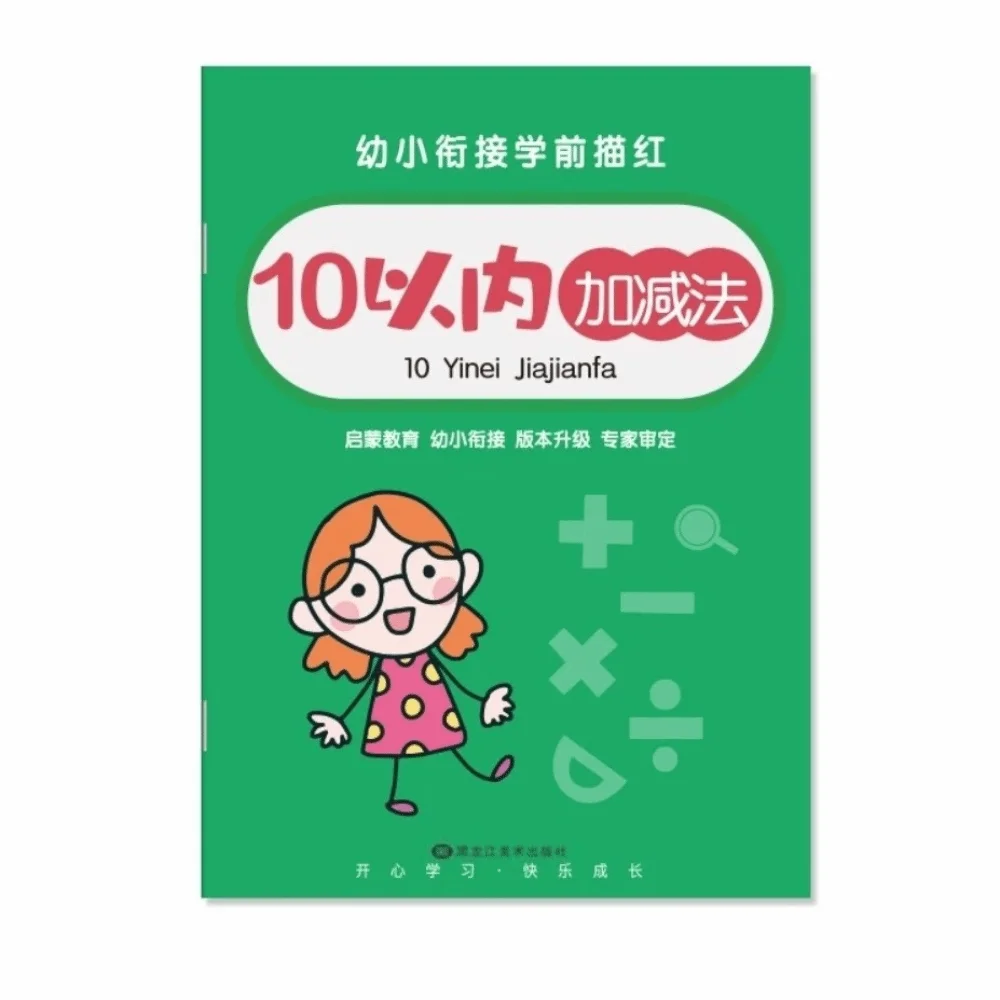 Handwriting Alphabet and Number Writing Practice Book Add and Subtract Writing Practice Copybook Tracing Workbook Kids