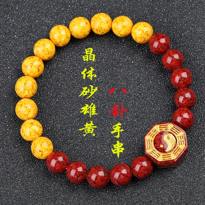 

Natural Mineral Bagua Bracelet Sand
