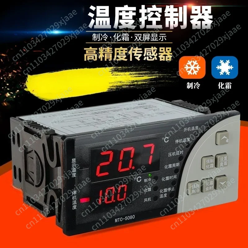MTC-5060/5080 Digital Cold Room Temperature Controller Refrigeration Smart Electronic Adjustable Thermostat Switch