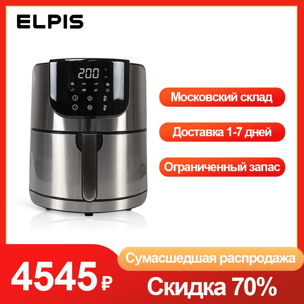 ELPIS 5 ลิตร Air Fryer LED Touchscreen Smart Airfryer เตาอบปลอดน้ำมันสแตนเลสหม้อทอดไฟฟ้าครัวทำอาหารเครื่องใช้