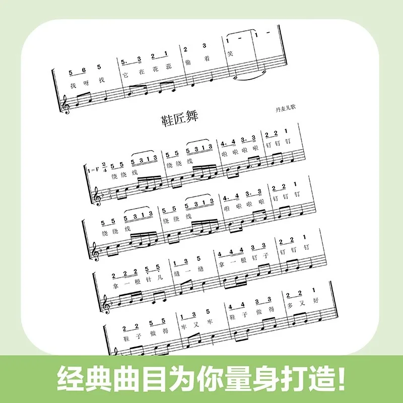 Teenage Vertical Flute Tutorial, Simple Line Comparison Score, Beginner Self-study Introduction, Harp Five Line Score Tutorial