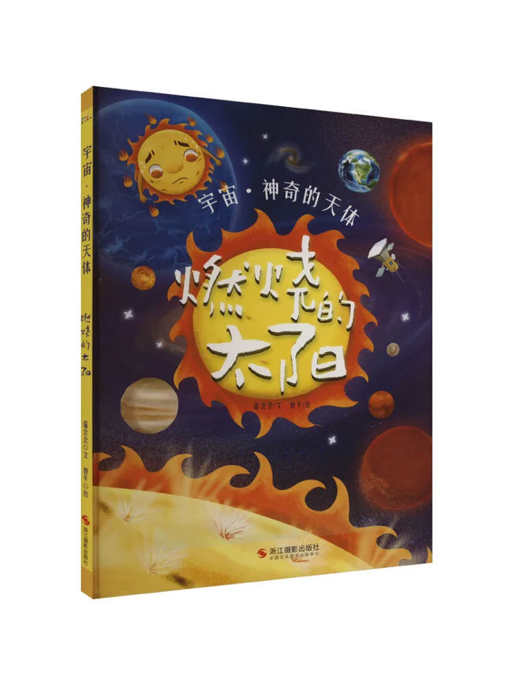 

Book-Winshare The Blazing Sun