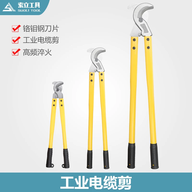 Manual cable cutter LK-125 type 250 type 500 type high carbon steel manual labor-saving long arm cable cutter cable cutter