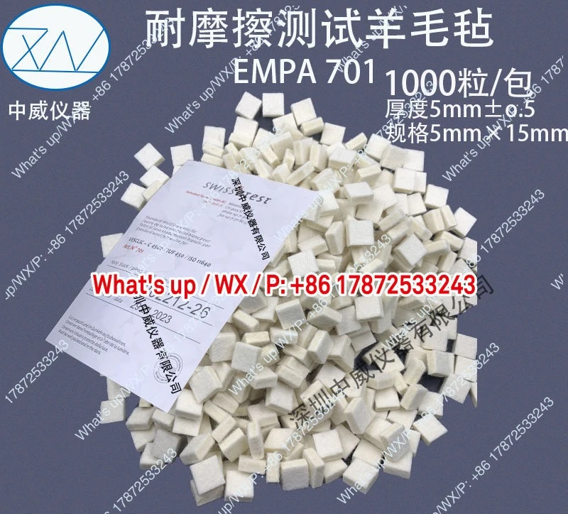 EMPA701 Wool Felt Leather Friction Color Fastness Test Special Wool Felt Blocks