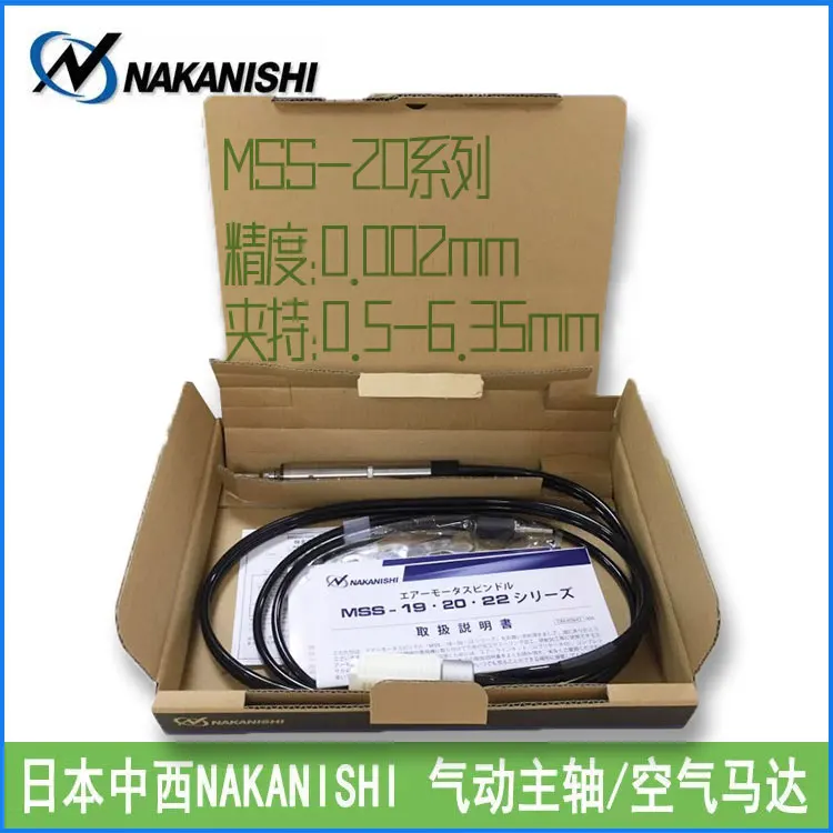 

Pneumatic Spindle MSS-2030R 2008R 2002RA Air Spindle for Nakanishi Machine Tools in Japan