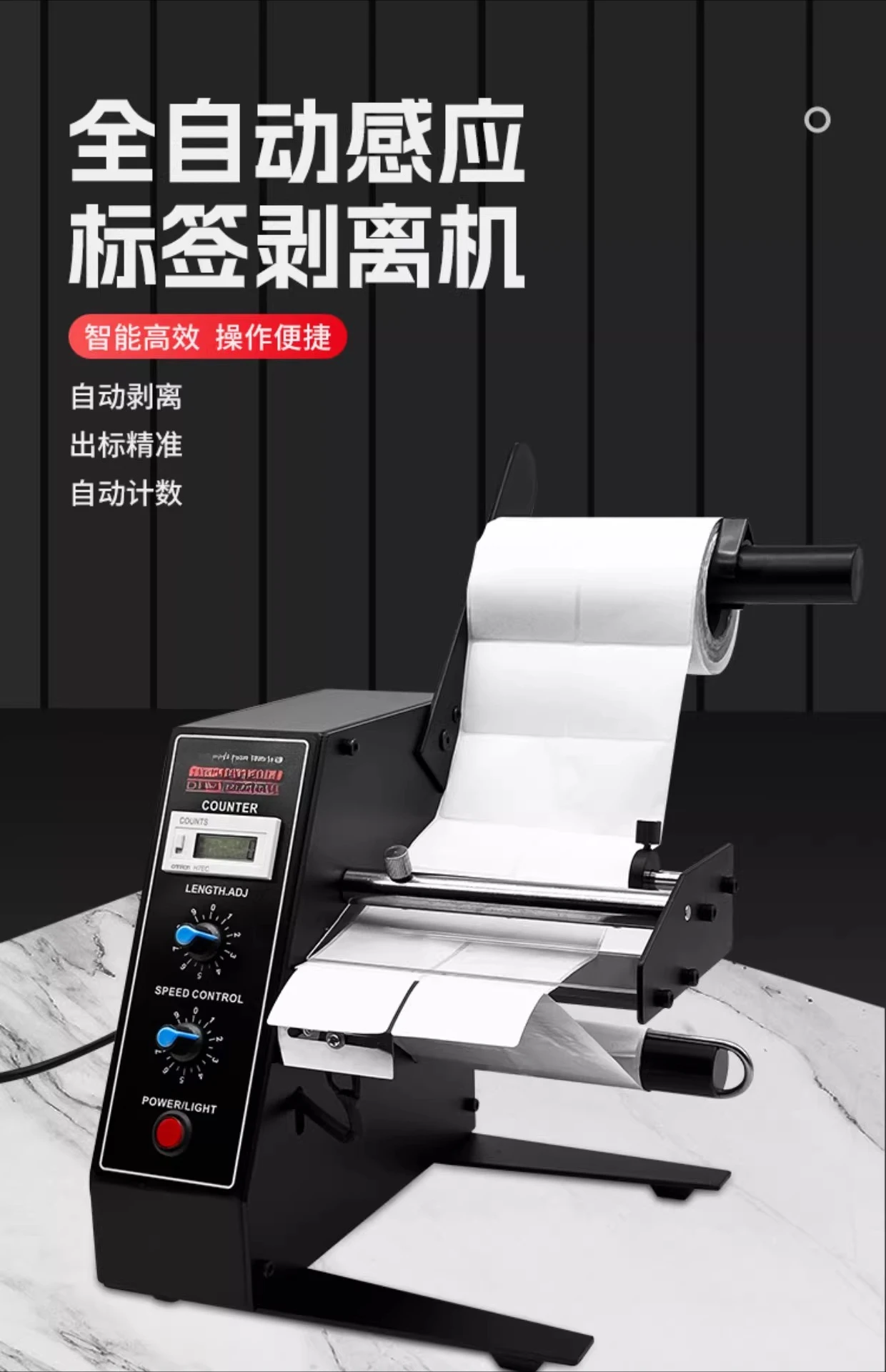 Label peeling machine Automatic counting separation self-adhesive peeling and label tearing machine