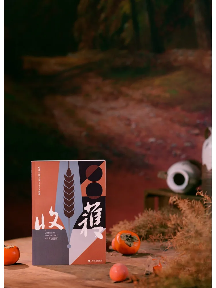 كتاب-Winshare Harvest Of Novels 2023 إصدار الخريف #2