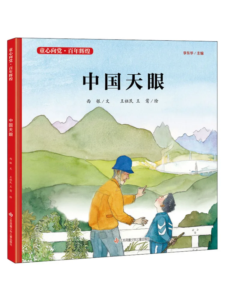 

Телескоп для глазного яблока Китая Book-Winshare