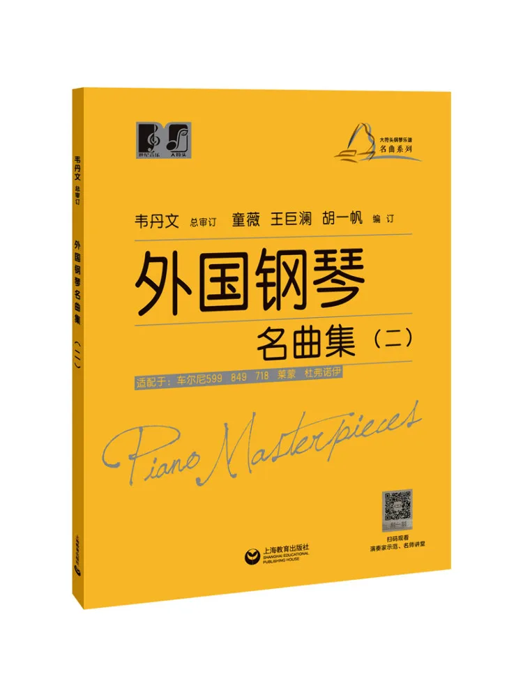 

Book-Winshare Collection Of Foreign Piano Music 2