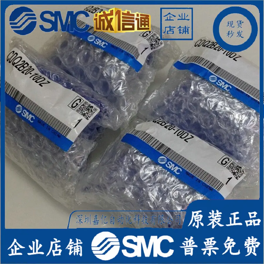 

2025 CDQ2B20-10DZ/CDQ2B20-20DZ Япония Оригинальный тонкий цилиндр SMC Точечная продажа Физическое изображение