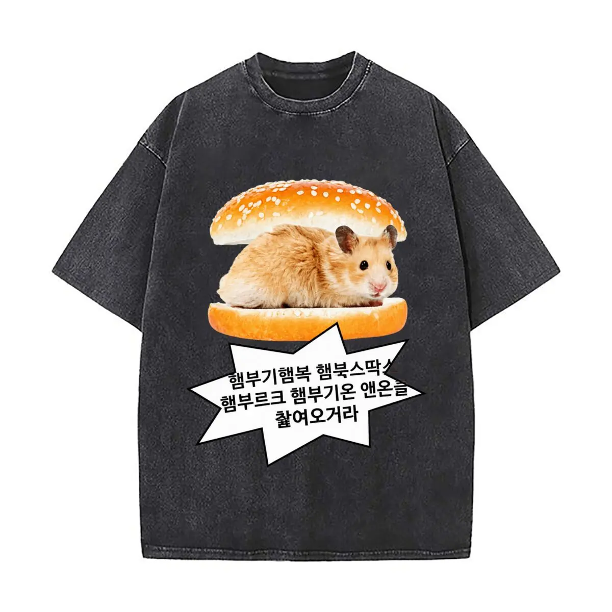 Funny Hamster Burger Korean Text Cute Animal Graphic Distressed Faded Baggy Streetwear Tops for Park Hangouts