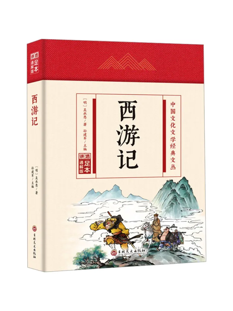 

Книга-Winshare Journey To the West Full Script Version