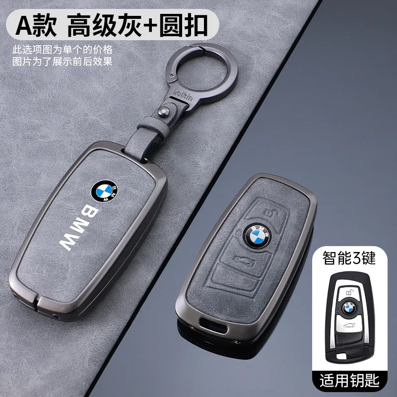 New Zinc Alloy +Leather Car Key Case Cover For BMW 1 3 5 7 Series X1 X3 X4 X5 X6 F10 F20 F30 F34 F11 F15 F16 F25 F31 M3 M4 E34