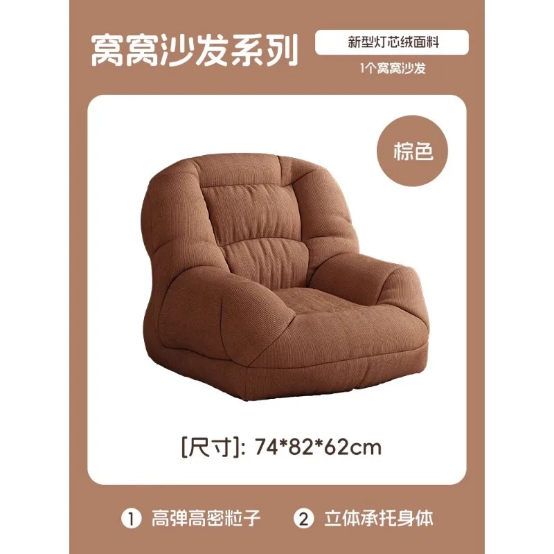 عش أريكة كسولة كرسي أريكة فردي شرفة ترفيهية غرفة نوم بيت بشري صغير مقعد صغير #2