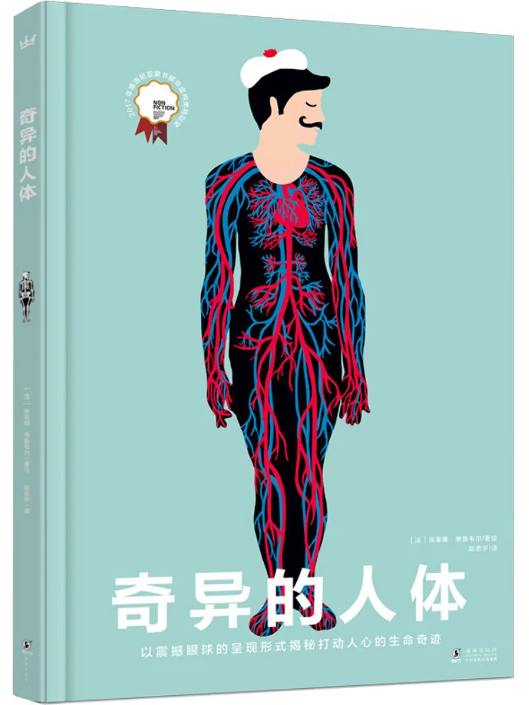 

Книга-Winshare The Strange Human Body